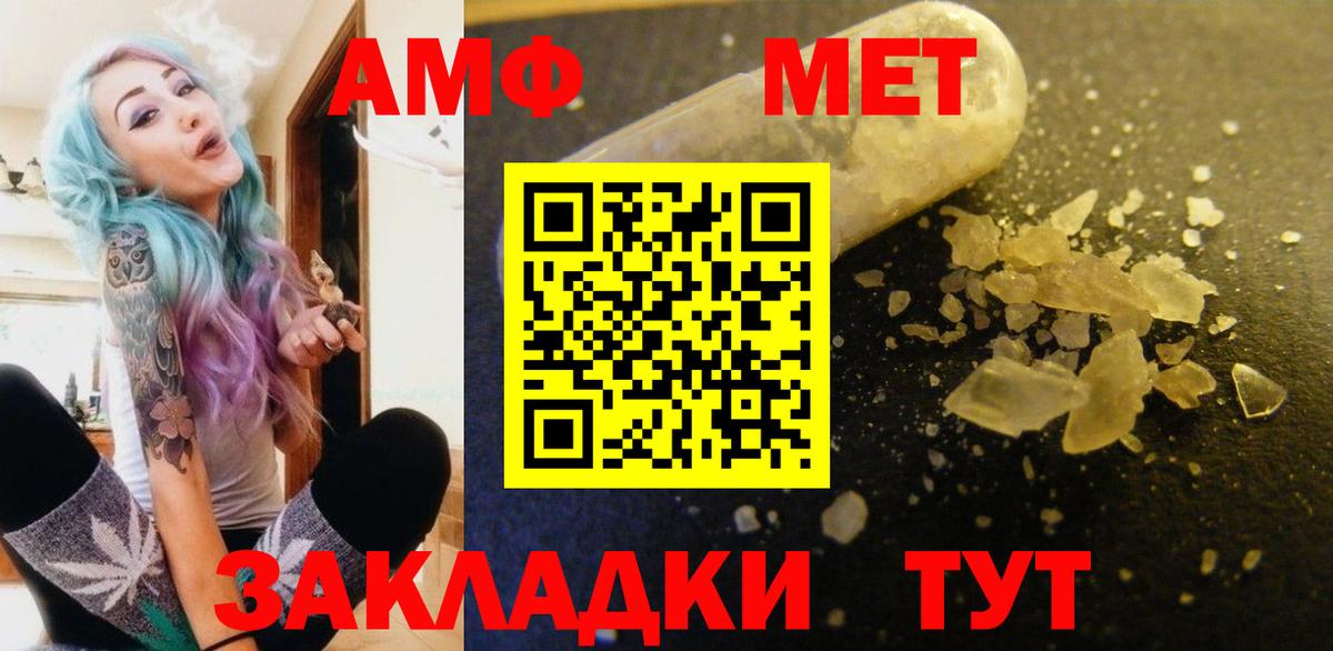 Amphetamine Розовый  Амфетамин  Борзя  Вход с VPN 