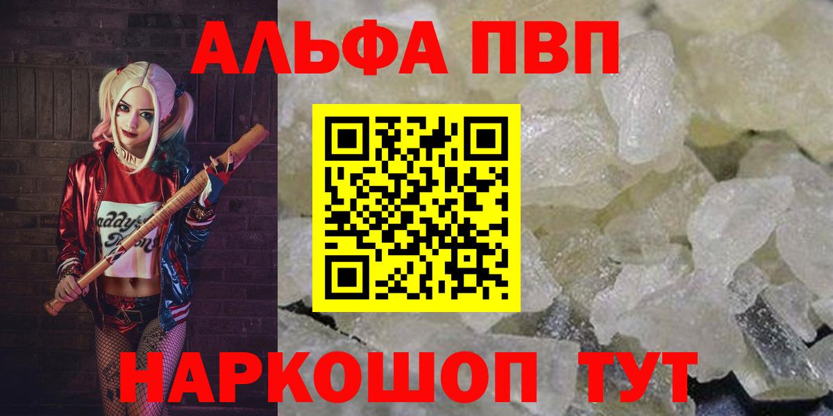 А ПВП  А ПВП СК  Вход с VPN  Борзя  Alpha PVP Соль  Alpha PVP крисы CK 