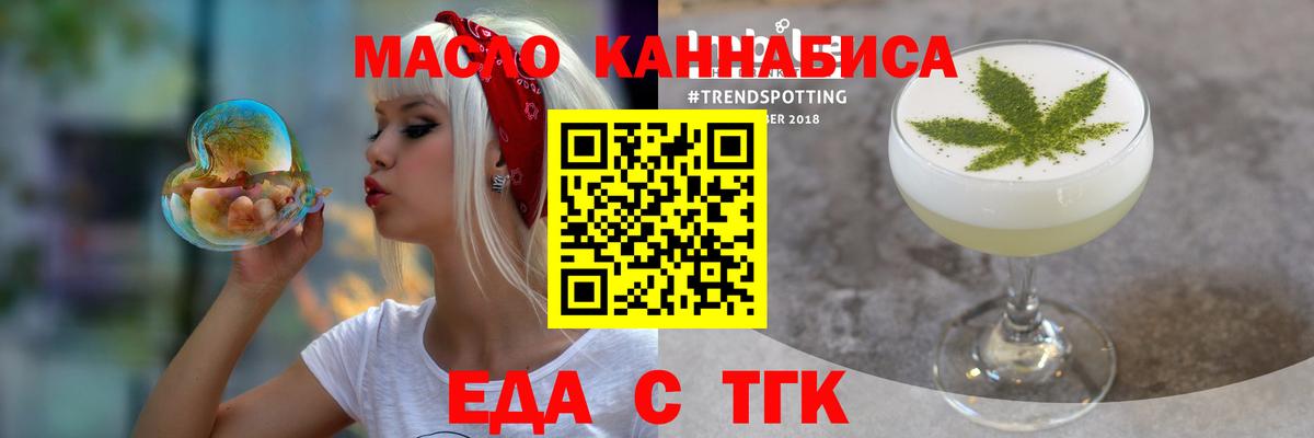 Борзя  Cannafood марихуана  Вход с VPN 