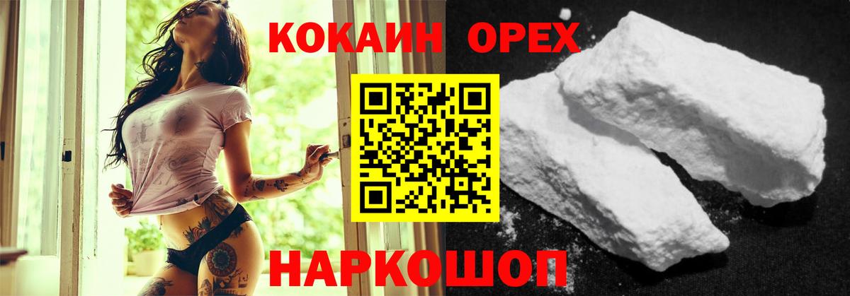 КОКАИН Перу  Cocaine FishScale  Вход с VPN  КОКАИН  Борзя 