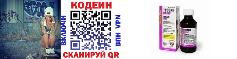 Кодеиновый сироп Lean напиток Lean (лин)  Борзя 