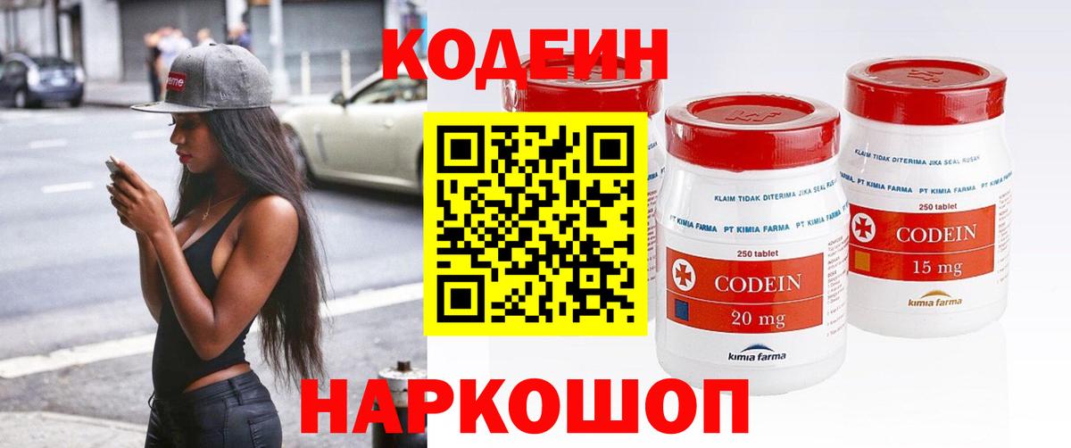Борзя  Кодеин Purple Drank  Вход с VPN 