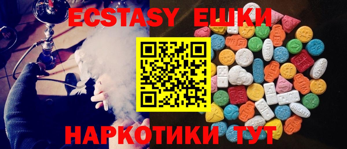 Борзя  Ecstasy  гидра ссылка  Вход с VPN  ЭКСТАЗИ 99%  Экстази 280 MDMA 