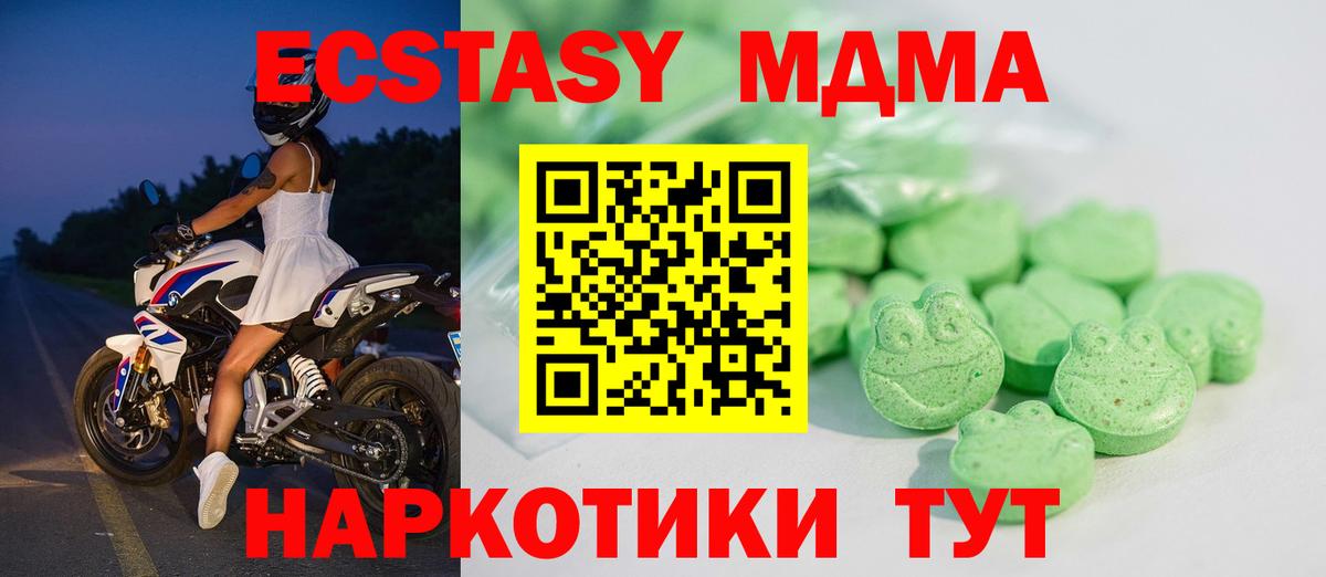 ЭКСТАЗИ диски Борзя