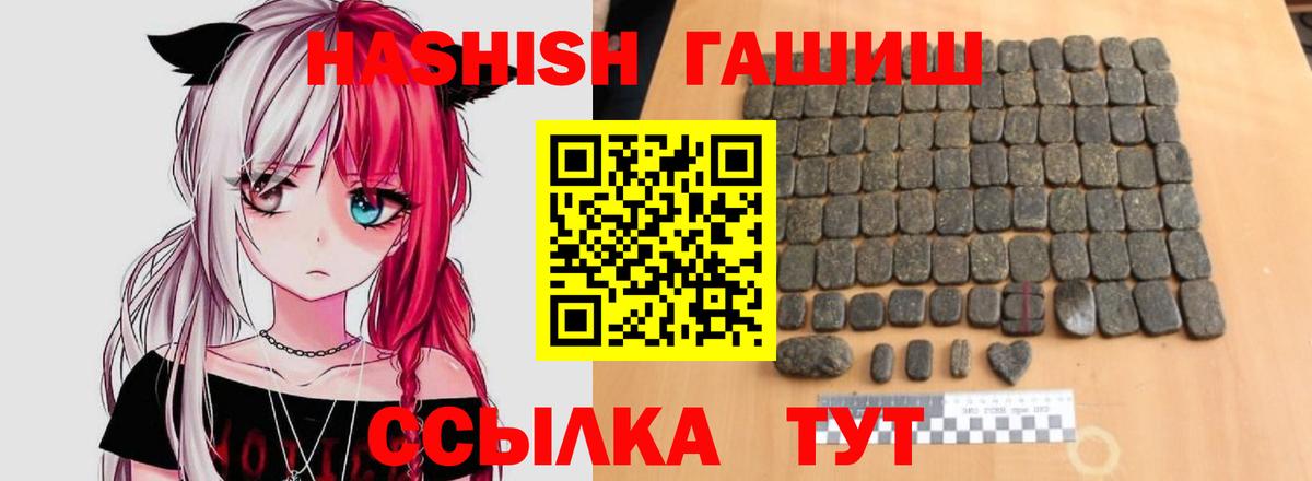 ГАШИШ Изолятор Борзя