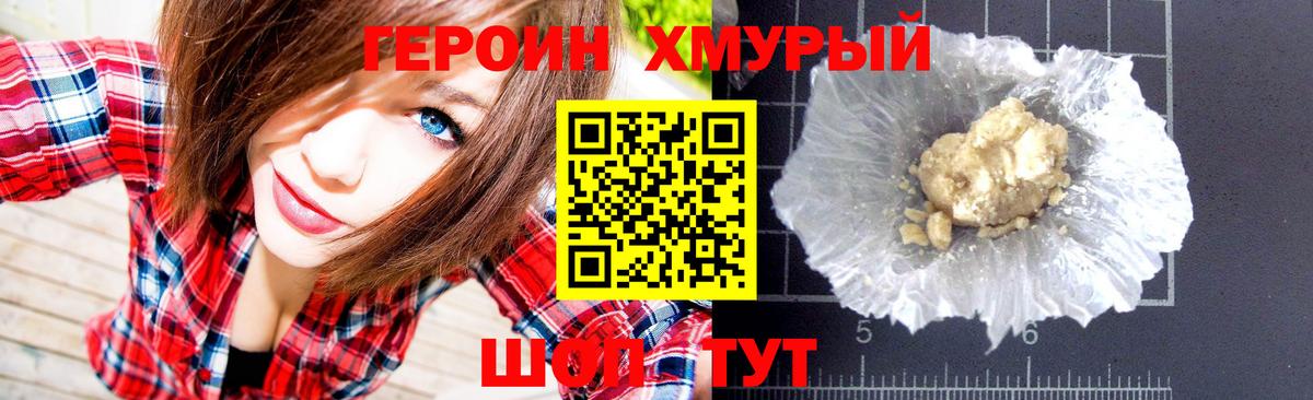 ГЕРОИН афганец Борзя