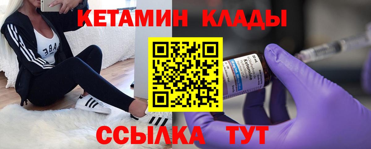 Борзя  ссылка на мегу маркетплейс  Вход с VPN  КЕТАМИН VHQ  Кетамин ketamine 