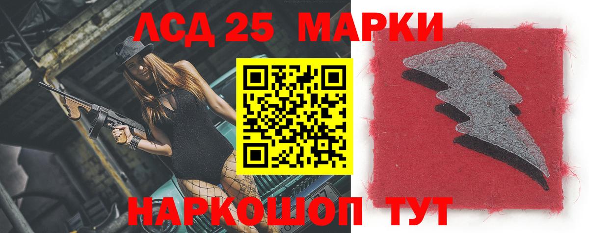 Лсд 25 экстази кислота Борзя