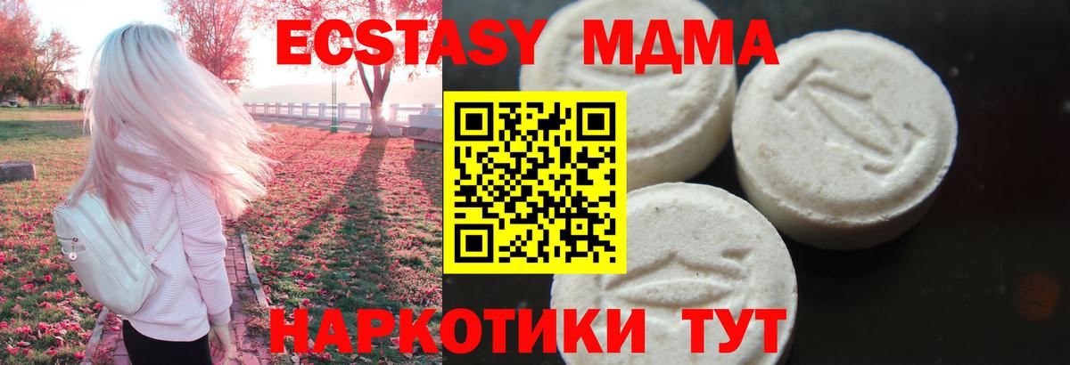 Борзя  MDMA кристаллы  МДМА  Вход с VPN 