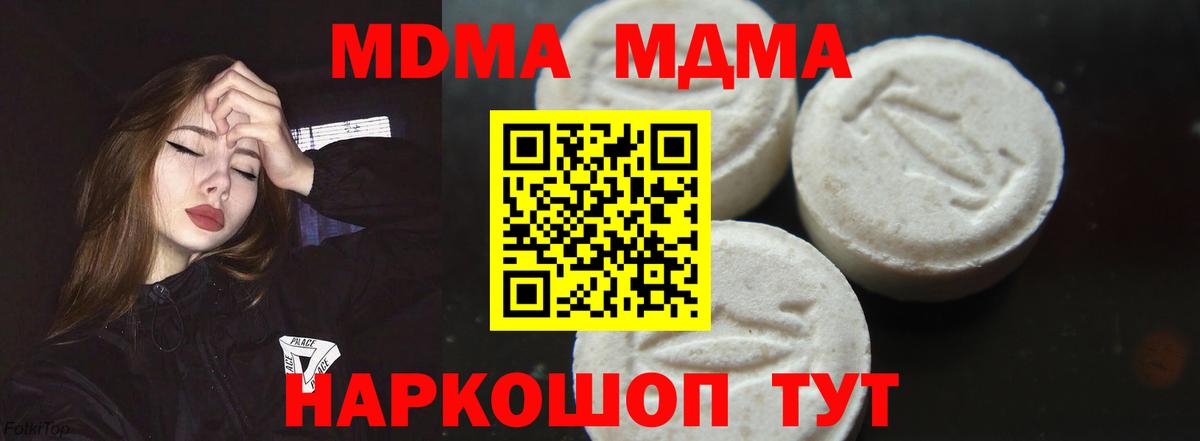 МДМА кристаллы Борзя