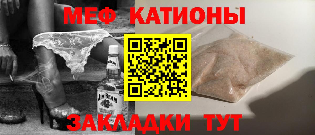 Мефедрон 4 MMC  МЕФ  Борзя  Вход с VPN 