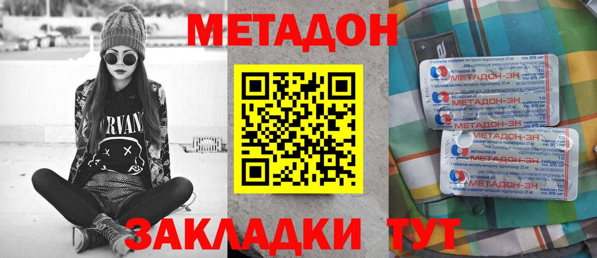 МЕТАДОН VHQ  Вход с VPN  Борзя  Метадон VHQ 