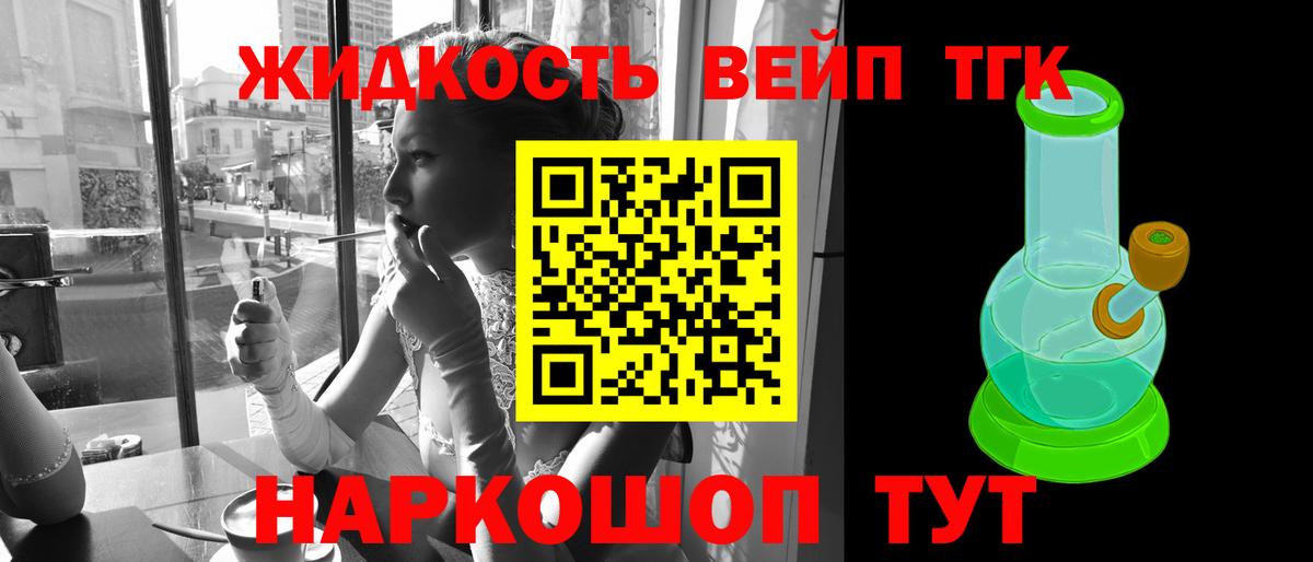 ТГК гашишное масло Борзя