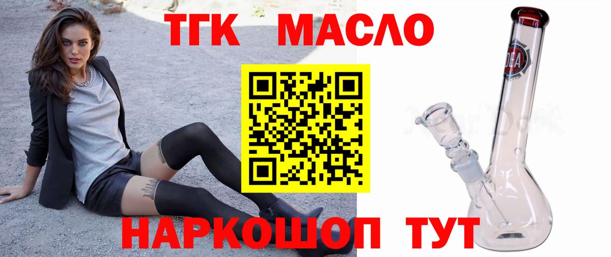 ТГК Wax  Вход с VPN  Борзя 