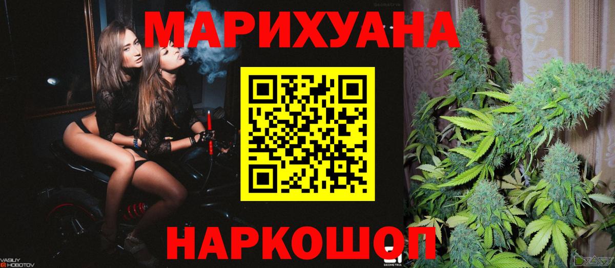 Канабис LSD WEED  Бошки марихуана Ganja  Марихуана гибрид  Борзя  Вход с VPN 